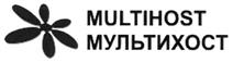 Товарный знак №318474, принадлежит организации Общество с ограниченной ответственностью "МультиХОСТ МСК", ОГРН 1127746269716, ИНН 7715913234