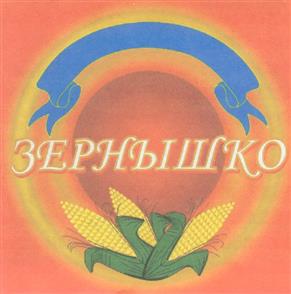 Товарный знак №318801, принадлежит организации Общество с ограниченной ответственностью "Промышленно-финансовая компания "Кристальный", ОГРН 1047796994970, ИНН 7725527809