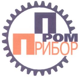Товарный знак №318948, принадлежит организации Общество с ограниченной ответственностью Научно-производственное предприятие "ПРОМПРИБОР", ОГРН 1057746010772, ИНН 7708549383