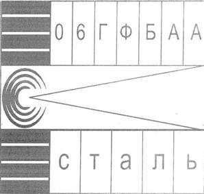 Товарный знак №318980, принадлежит организации Закрытое акционерное общество Научно-прикладное объединение "Полиметалл", ОГРН 1127746090768, ИНН 7723827596