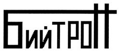 Товарный знак №318998, принадлежит организации Общество с ограниченной ответственностью "Бия-Хим", ОГРН 1022200567949, ИНН 2204011974