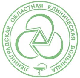 Товарный знак №319006, принадлежит организации Государственное бюджетное учреждение здравоохранения Ленинградская областная клиническая больница, ОГРН 1037804002125, ИНН 4700001254