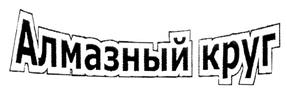 Товарный знак №319284, принадлежит организации Общество с ограниченной ответственностью "БСИ-Инструмент", ОГРН 1150280080411, ИНН 274911439