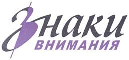 Товарный знак №319306, принадлежит ИП Круглова Жанна Петровна, ОГРНИП 310784729100095, ИНН 780500905061