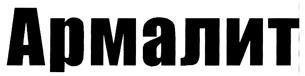 Товарный знак №319391, принадлежит организации Акционерное общество "Машиностроительный завод  "Армалит", ОГРН 1027802712530, ИНН 7805148130