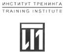 Товарный знак №319633, принадлежит организации Общество с ограниченной ответственностью "Институт Тренинга - АРБ Про", ОГРН 1077847358160, ИНН 7842357646