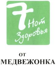 Товарный знак №320054, принадлежит организации Общество с ограниченной ответственностью "Скимед", ОГРН 1037739700041, ИНН 7734246635