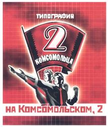 Товарный знак №320067, принадлежит организации Общество с ограниченной ответственностью "Абрис-принт", ОГРН 1027402553155, ИНН 7448033876