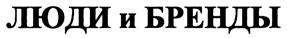 Товарный знак №320496, принадлежит организации Закрытое акционерное общество "Группа компаний "Интермедсервис", ОГРН 5077746825371, ИНН 7720585042