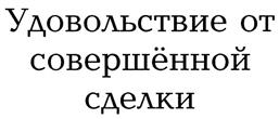 Товарный знак №320704, принадлежит организации Общество с ограниченной ответственностью "Компания по управлению недвижимостью "ТИТУЛ", ОГРН 1026103159158, ИНН 6163057420