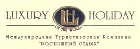 Товарный знак №320807, принадлежит организации Общество с ограниченной ответственностью "Роскошный отдых", ОГРН 1027739061096, ИНН 7702326969