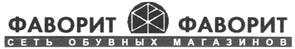 Товарный знак №321225, принадлежит организации Общество с ограниченной ответственностью "Обувь Фаворит", ОГРН 1157847097748, ИНН 7801276155