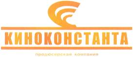 Товарный знак №321368, принадлежит организации Общество с ограниченной ответственностью "КИНОКОНСТАНТА", ОГРН 5067746404237, ИНН 7709698518