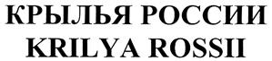Товарный знак №321449, принадлежит организации Общество с ограниченной ответственностью «АМИКО-ПРОЕКТ», ОГРН 1112452001727, ИНН 2452200545