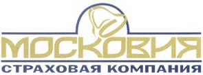 Товарный знак №321551, принадлежит организации Общество с ограниченной ответственностью Страховая компания "Московия", ОГРН 1025006037495, ИНН 5046005297
