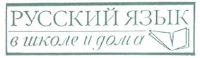 Товарный знак №321572, принадлежит организации Общество с ограниченной ответственностью "Наш язык", ОГРН 1037700033722, ИНН 7709321960
