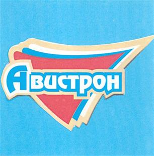 Товарный знак №321687, принадлежит организации Общество с ограниченной ответственностью "Авистрон", ОГРН 1047796436566, ИНН 7733523195