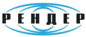 Товарный знак №321741, принадлежит организации Общество с ограниченной ответственностью "РЕНДЕР", ОГРН 1026602967104, ИНН 6658091463