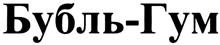 Товарный знак №321802, принадлежит ИП Родионова Нио-Нель Николаевна, ОГРНИП 318253600088442, ИНН 253608161886