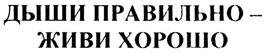 Товарный знак №322071, принадлежит организации Общество с ограниченной ответственностью Фирма "Динамика", ОГРН 1075404018370, ИНН 5404331173