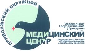 Товарный знак №322267, принадлежит организации Федеральное бюджетное учреждение здравоохранения «Приволжский окружной медицинский центр» Федерального медико-биологического агентства, ОГРН 1025203034988, ИНН 5260101352