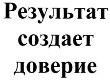 Товарный знак №322392, принадлежит организации Общество с ограниченной ответственностью "Интерком", ОГРН 1026101928490, ИНН 6143047872