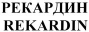Товарный знак №322401, принадлежит организации Общество с ограниченной ответственностью "РоялтиКо", ОГРН 1065074061690, ИНН 5074033200