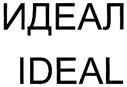 Товарный знак №322674, принадлежит организации Общество с ограниченной ответственностью "Синтезбытхим", ОГРН 1037739324370, ИНН 7734209577
