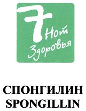 Товарный знак №322969, принадлежит организации Общество с ограниченной ответственностью "Скимед", ОГРН 1037739700041, ИНН 7734246635