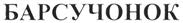 Товарный знак №323165, принадлежит организации Общество с ограниченной ответственностью "Скимед", ОГРН 1037739700041, ИНН 7734246635