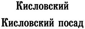 Товарный знак №324032, принадлежит организации Общество с ограниченной ответственностью "Техномаш-Центр", ОГРН 1047796921798, ИНН 7708545163