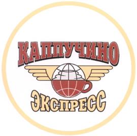 Товарный знак №324237, принадлежит организации Общество с ограниченной ответственностью "Еврофуд-3", ОГРН 1037705000651, ИНН 7705484321