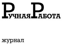 Товарный знак №324877, принадлежит организации Общество с ограниченной ответственностью "Гастроном Медиа", ОГРН 1217700583143, ИНН 7743370854