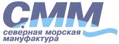 Товарный знак №325099, принадлежит организации Общество с ограниченной ответственностью "Северная морская мануфактура", ОГРН 1025100868572, ИНН 5192910754