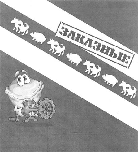 Товарный знак №325125, принадлежит организации Закрытое акционерное общество "ЯНУС", ОГРН 1037402537303, ИНН 7450012810