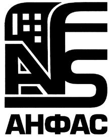 Товарный знак №325387, принадлежит организации "АССОЦИАЦИЯ "НАРУЖНЫЕ ФАСАДНЫЕ СИСТЕМЫ", ОГРН 1057746585599, ИНН 7701590880