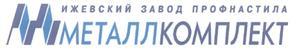 Товарный знак №325419, принадлежит организации Общество с ограниченной ответственностью Группа заводов "Металлкомплект", ОГРН 1021801582945, ИНН 1834018247
