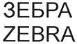 Товарный знак №325641, принадлежит организации Общество с ограниченной ответственностью "Калейдоскоп игрушек", ОГРН 1027739448472, ИНН 7724213743