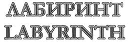 Товарный знак №325701, принадлежит организации Общество с ограниченной ответственностью "Фабрика развлечений", ОГРН 1047796584175, ИНН 7724519001