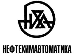 Товарный знак №325937, принадлежит организации Акционерное общество «Научно-производственное объединение по автоматизации нефтяной, нефтеперерабатывающей и нефтехимической промышленности», ОГРН 1217700622820, ИНН 9709076782