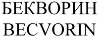 Товарный знак №326153, принадлежит организации Акционерное общество "Фармцентр ВИЛАР", ОГРН 1027700450690, ИНН 7727206487