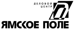 Товарный знак №326760, принадлежит организации Открытое акционерное общество "Ямское поле", ОГРН 1107746158596, ИНН 7714802161