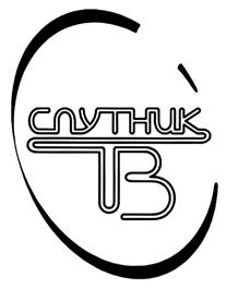 Товарный знак №327203, принадлежит организации Общество с ограниченной ответственностью "Спутник ТВ", ОГРН 1046300117104, ИНН 6312056264