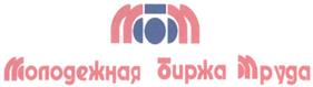 Товарный знак №327421, принадлежит организации Общество с ограниченной ответственностью "Молодежная биржа труда", ОГРН 1099847027631, ИНН 7838435980
