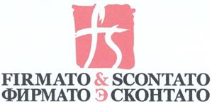 Товарный знак №327500, принадлежит организации Общество с ограниченной ответственностью "Фирме Э Сконти", ОГРН 1057748475663, ИНН 7701620157
