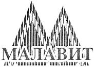 Товарный знак №327815, принадлежит организации Общество с ограниченной ответственностью Фирма "МАЛАВИТ", ОГРН 1022201133195, ИНН 2222008011