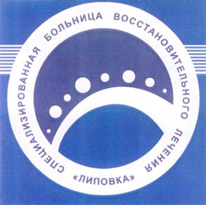 Товарный знак №328578, принадлежит организации Государственное автономное учреждение здравоохранения Свердловской области "Областная специализированная больница медицинской реабилитации "Липовка", ОГРН 1026601688079, ИНН 6628000074