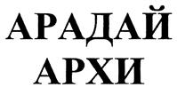 Товарный знак №328643, принадлежит организации Общество с ограниченной ответственностью "Чинггис", ОГРН 1110327010562, ИНН 326500552
