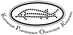 Товарный знак №328769, принадлежит организации Общество с ограниченной ответственностью "Рыбоводный завод Ярославский", ОГРН 1077627003410, ИНН 7627031829