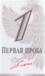 Товарный знак №328789, принадлежит организации Общество с ограниченной ответственностью "Альфа Бизнес Консалтинг", ОГРН 1205400037325, ИНН 5405056378